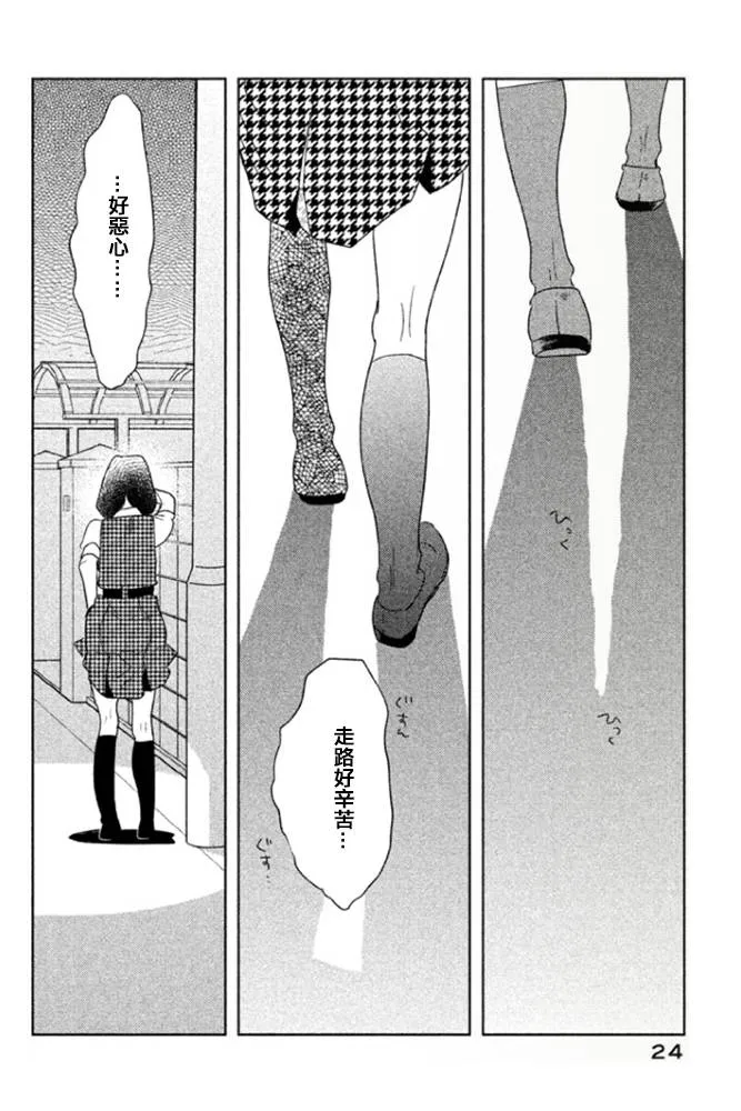第01话 第25页