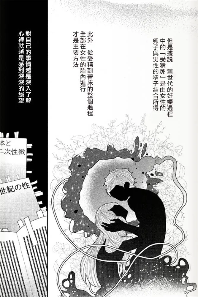 第01话 第28页