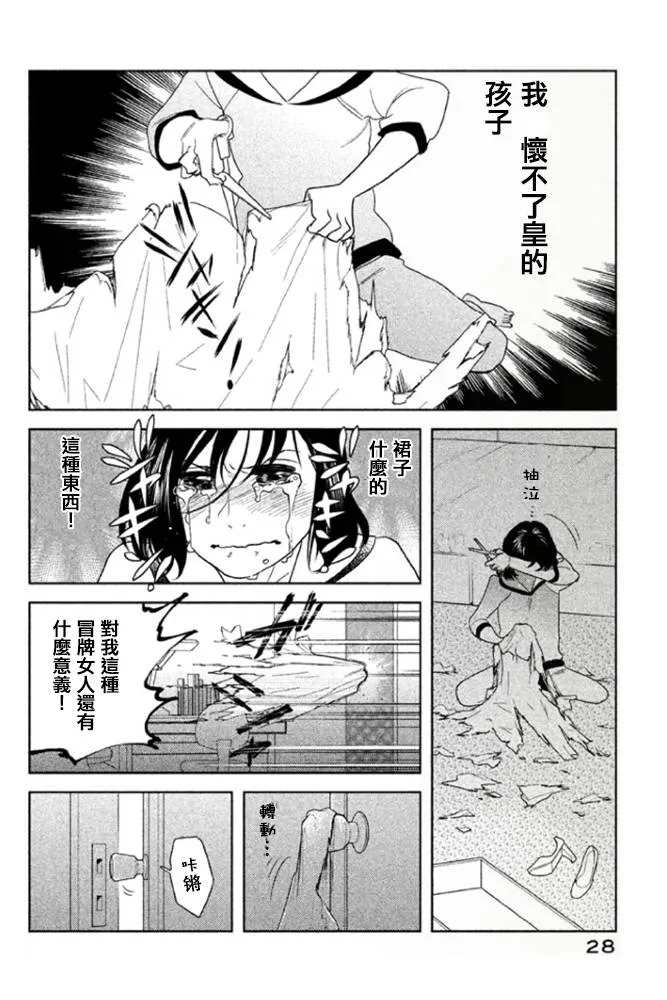 第01话 第29页