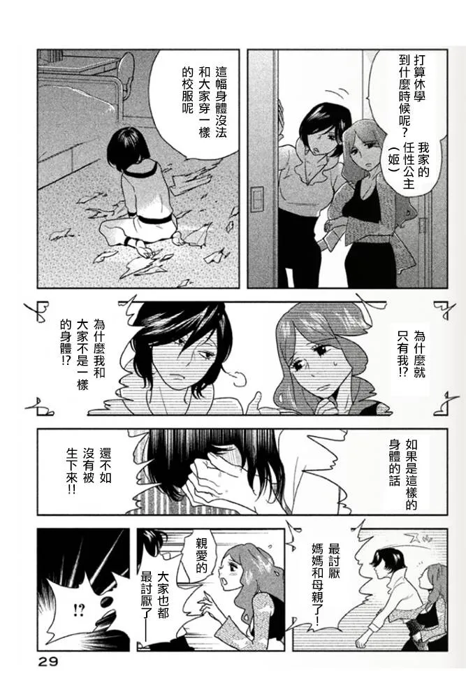 第01话 第30页