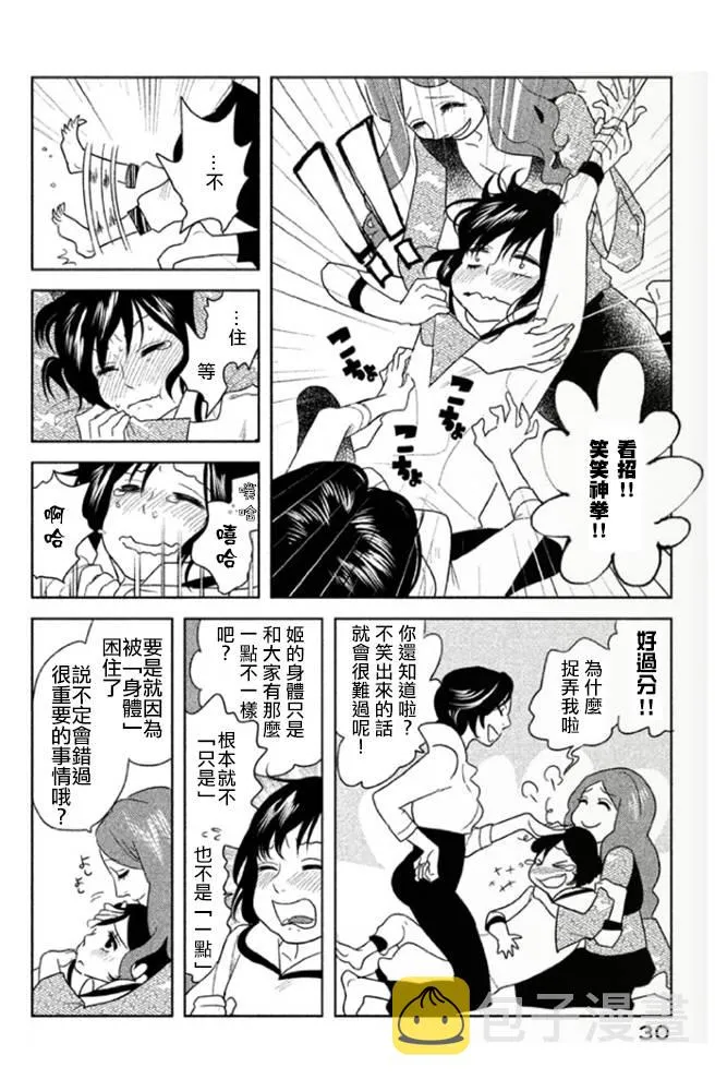 第01话 第31页