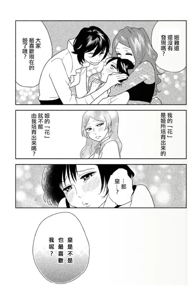 第01话 第32页