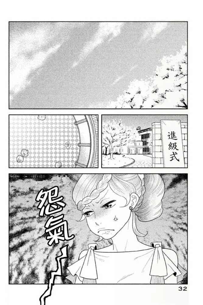 第01话 第33页