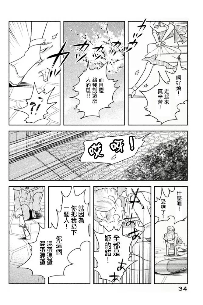 第01话 第35页