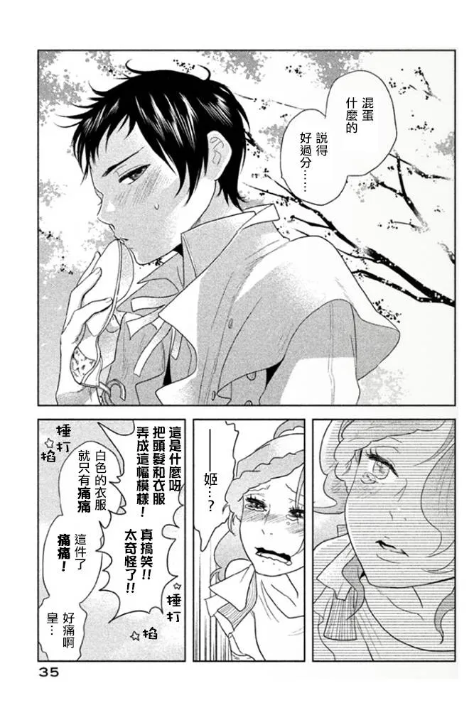 第01话 第36页