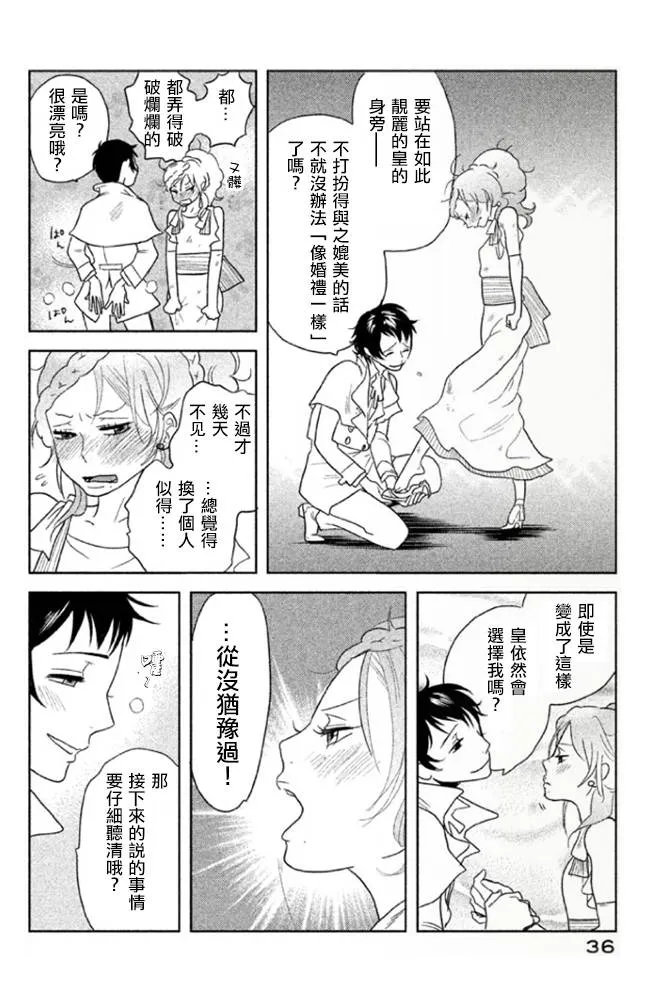 第01话 第37页