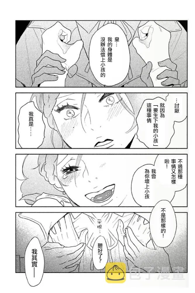 第01话 第38页