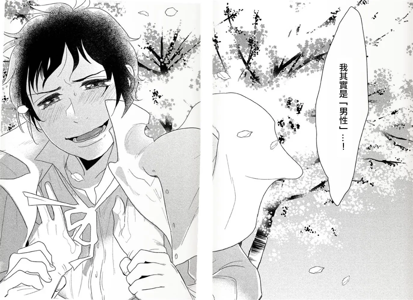 第01话 第39页