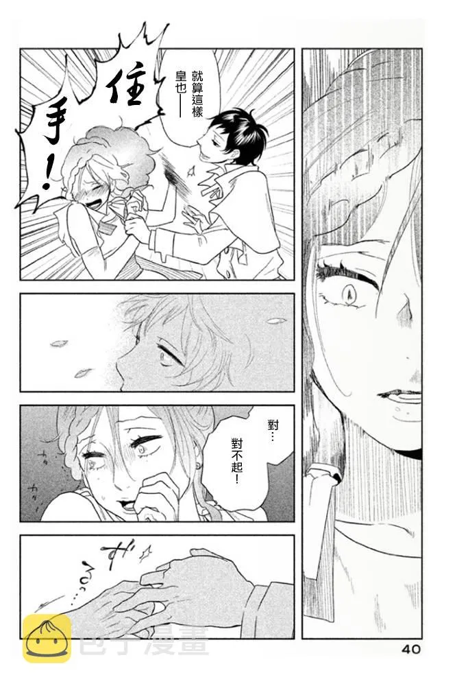 第01话 第40页