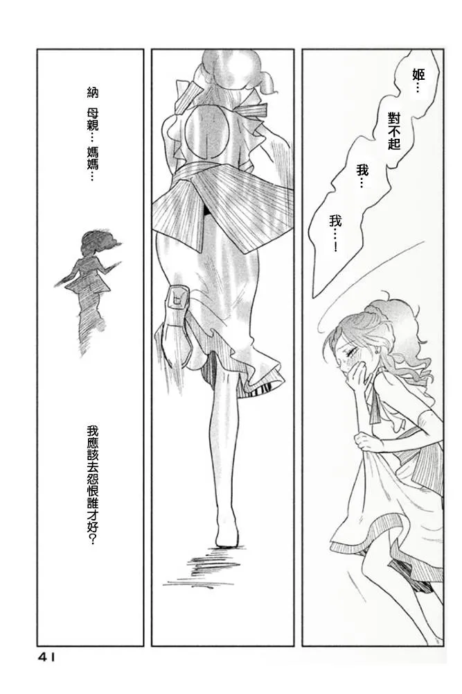第01话 第41页