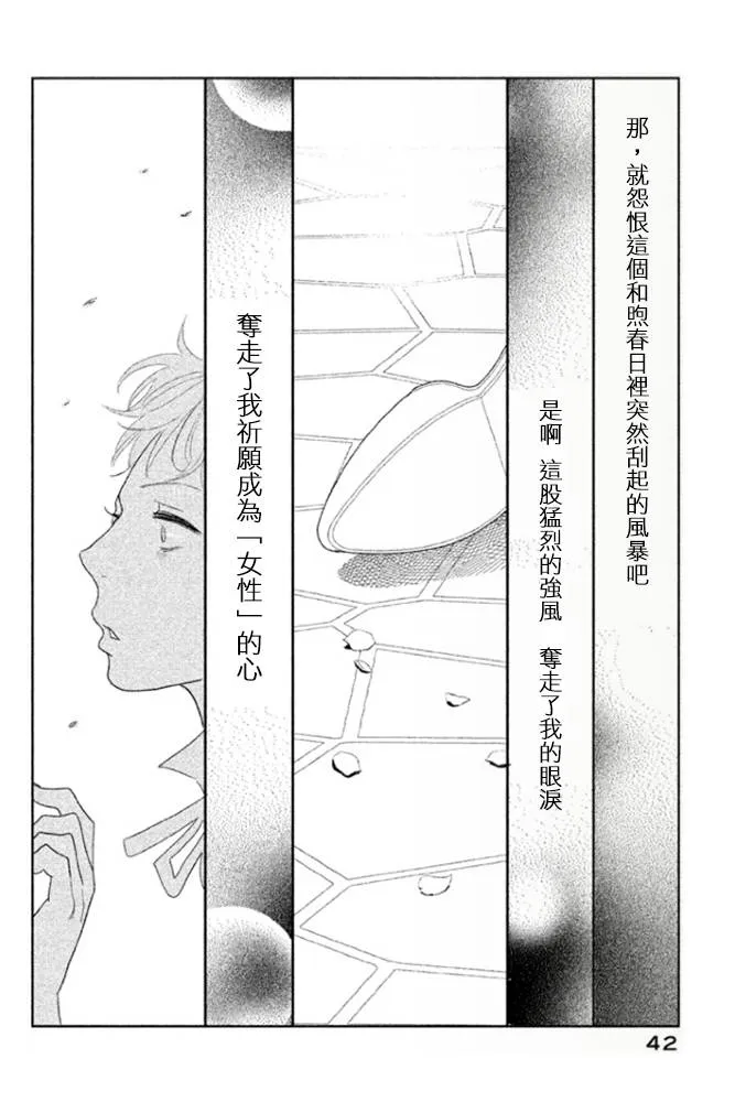 第01话 第42页