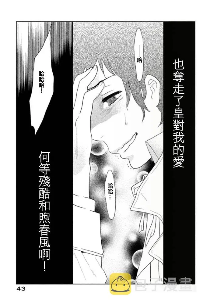 第01话 第43页