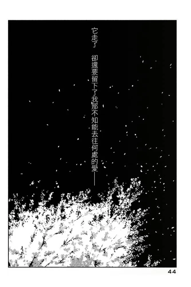 第01话 第44页