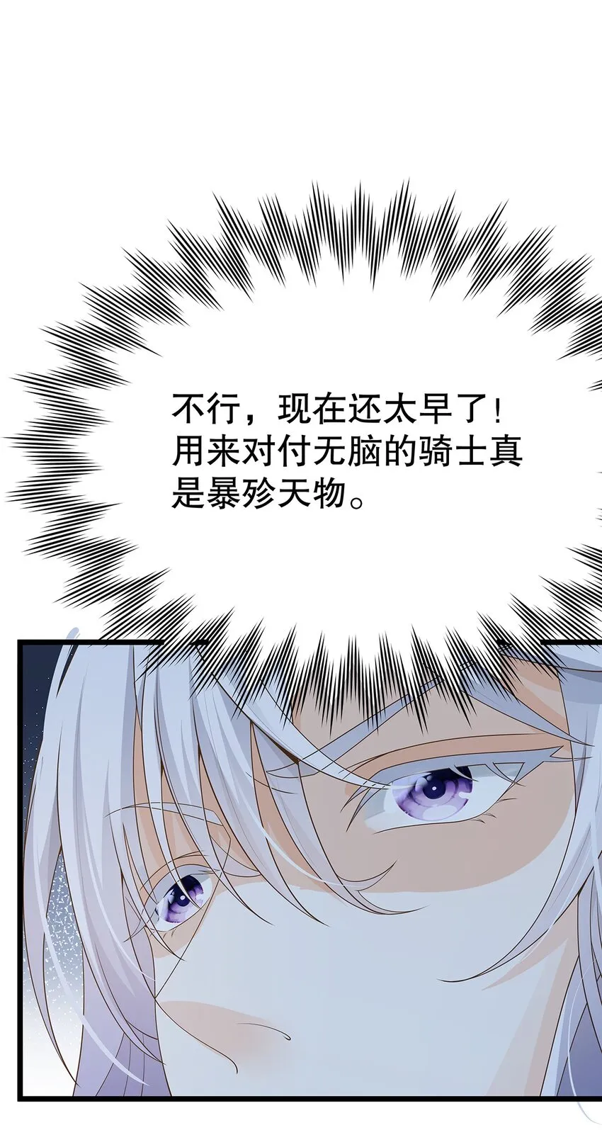 010 热身完毕，进宫 第2页