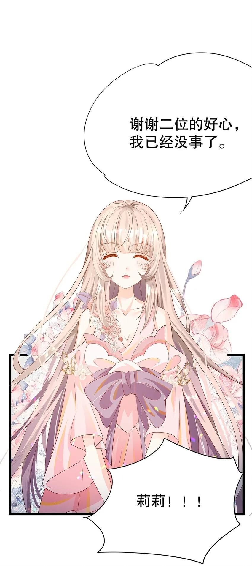 010 热身完毕，进宫 第8页