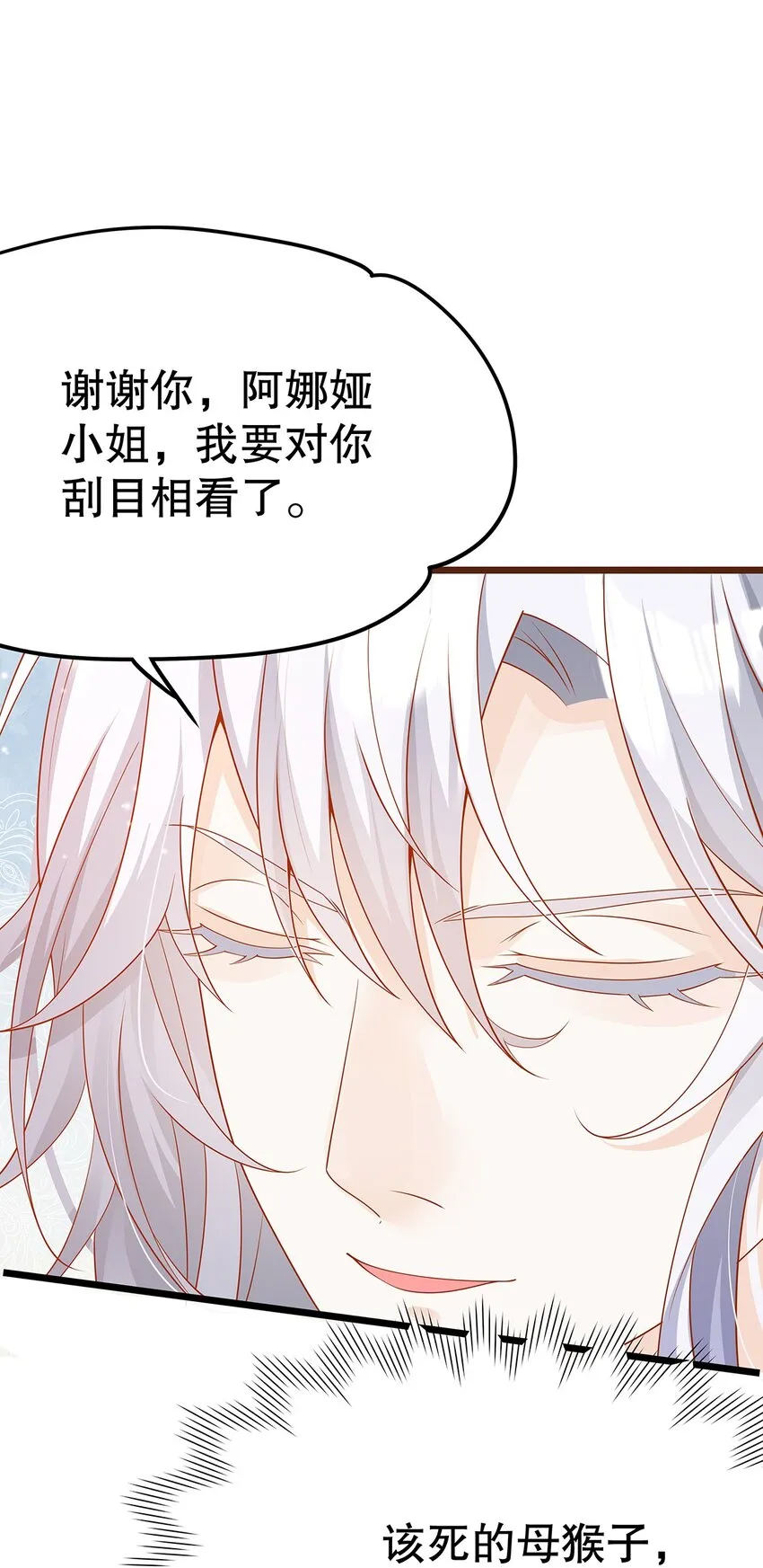 010 热身完毕，进宫 第12页