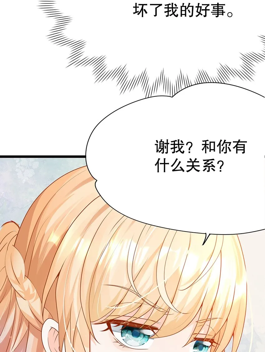 010 热身完毕，进宫 第13页