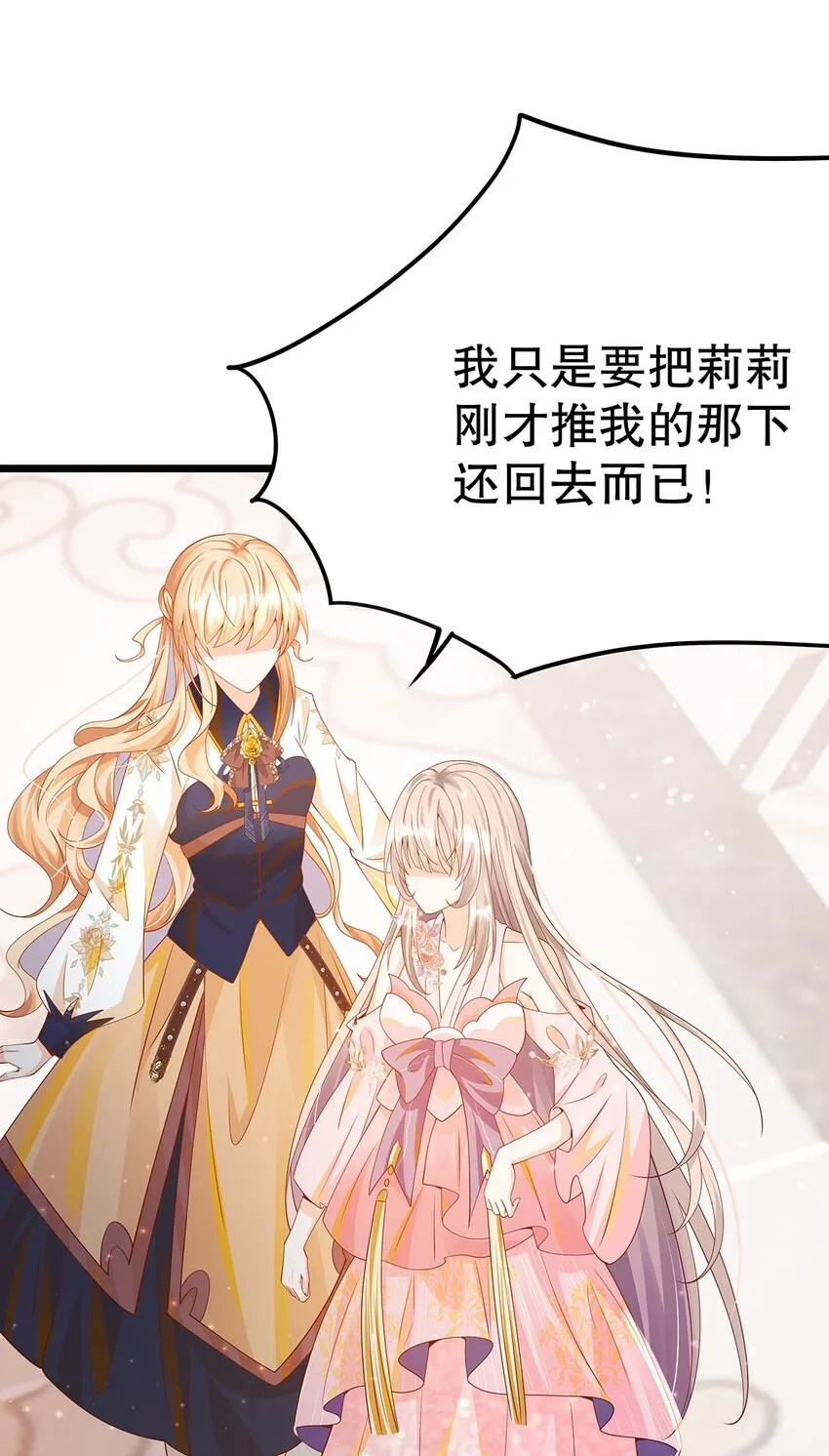 010 热身完毕，进宫 第15页