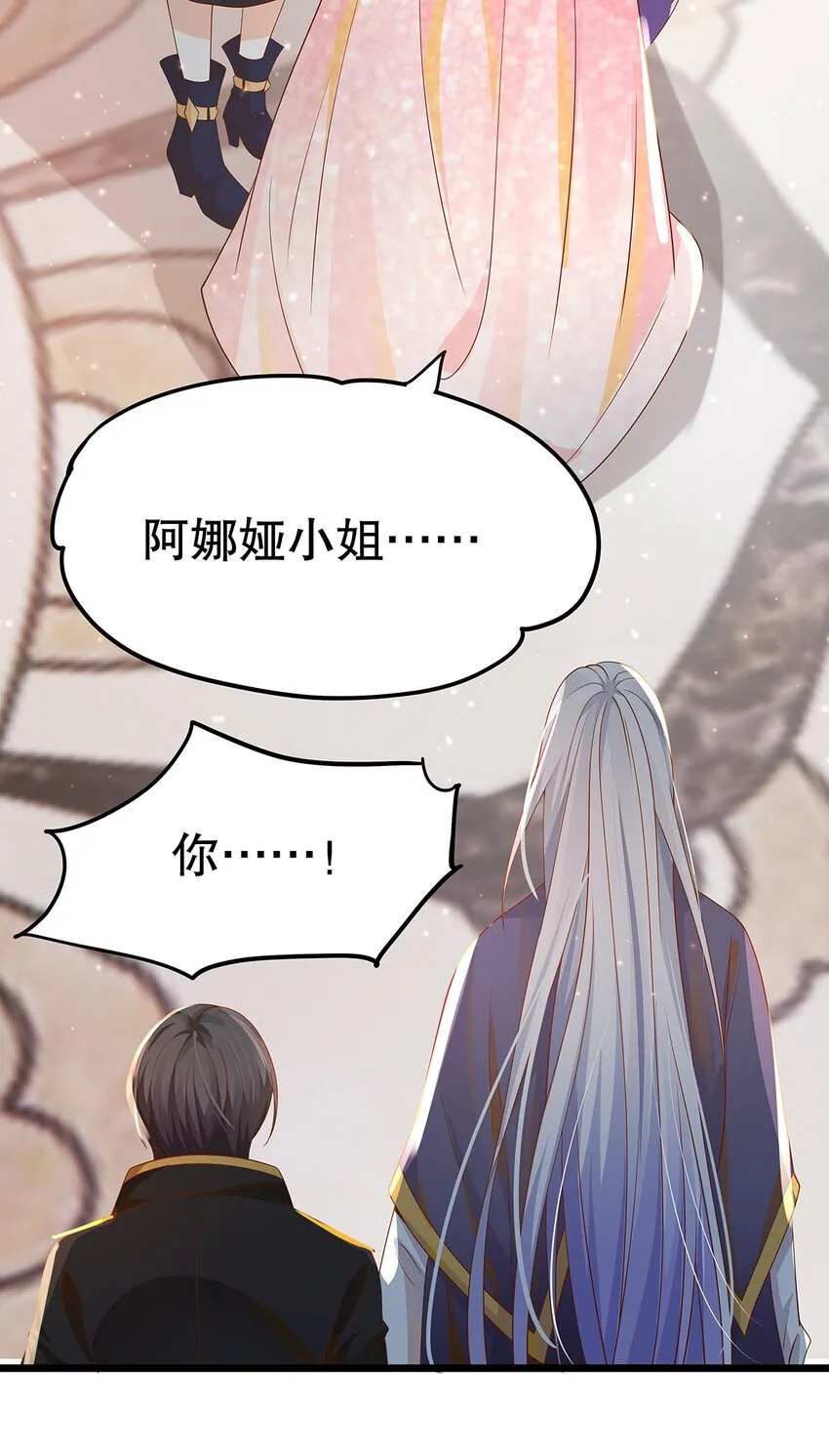 010 热身完毕，进宫 第16页