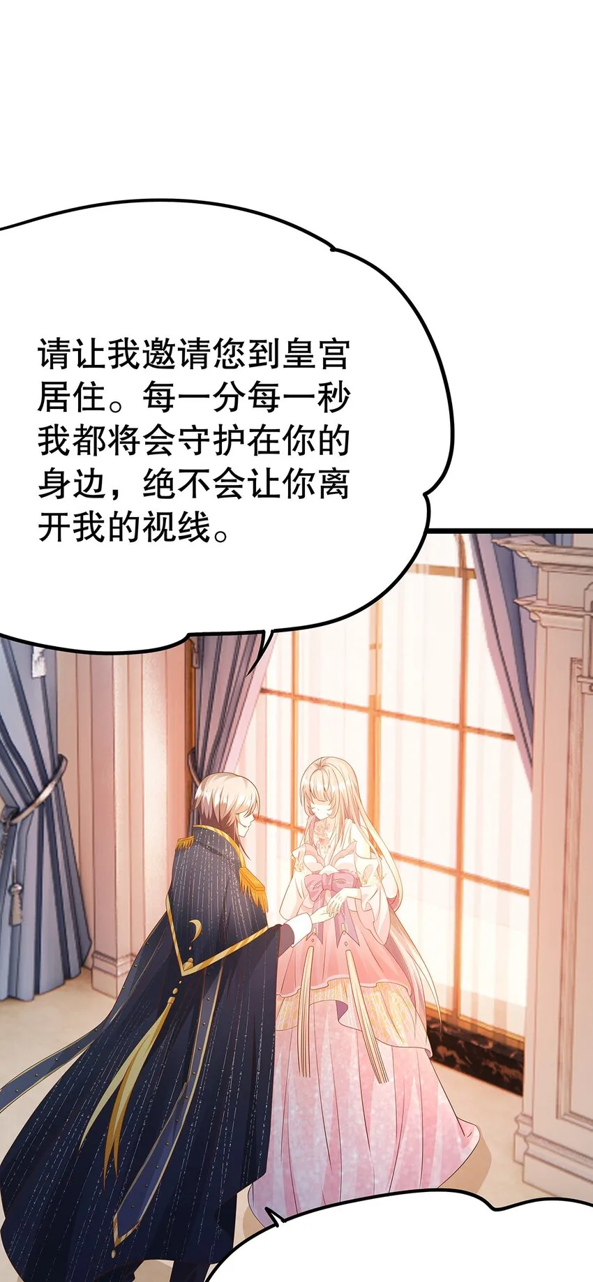 010 热身完毕，进宫 第23页