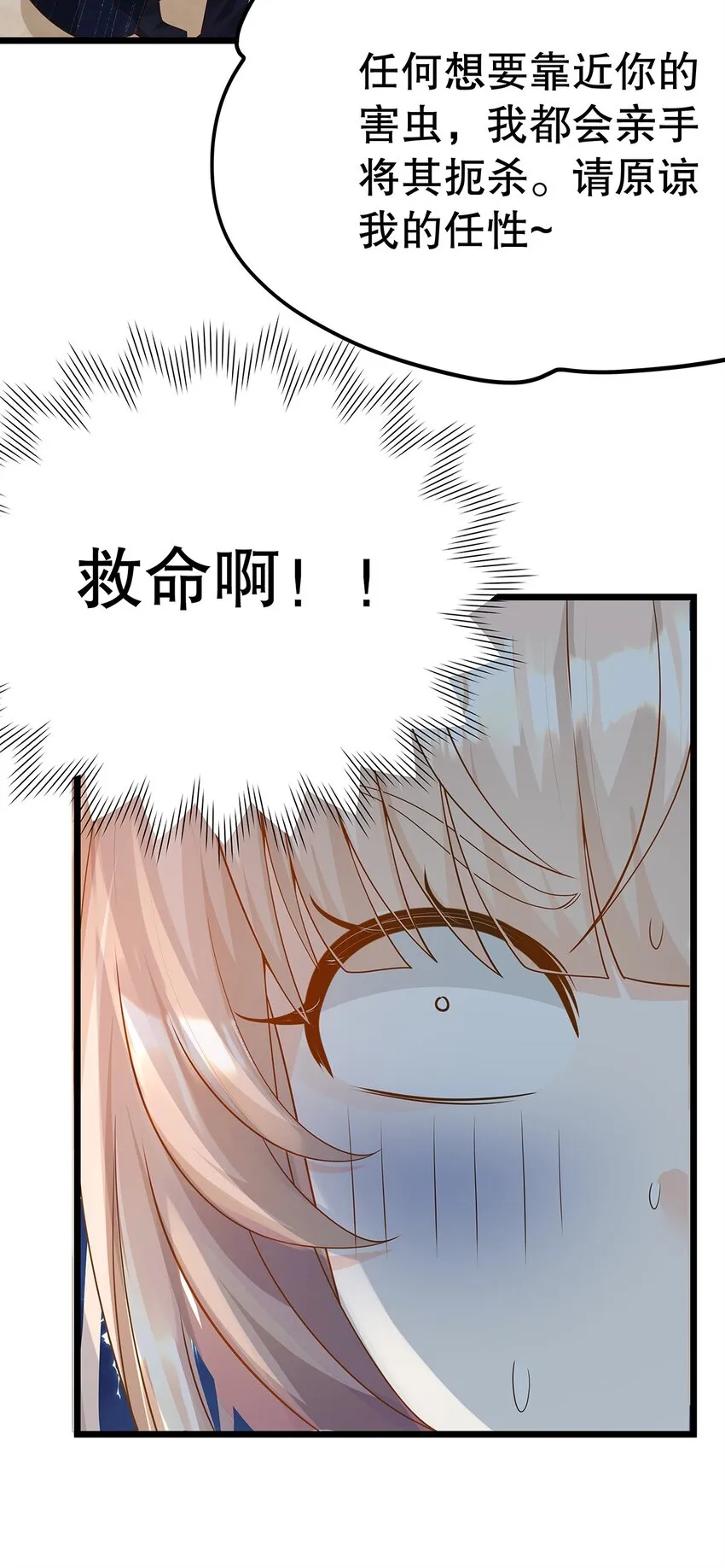 010 热身完毕，进宫 第24页