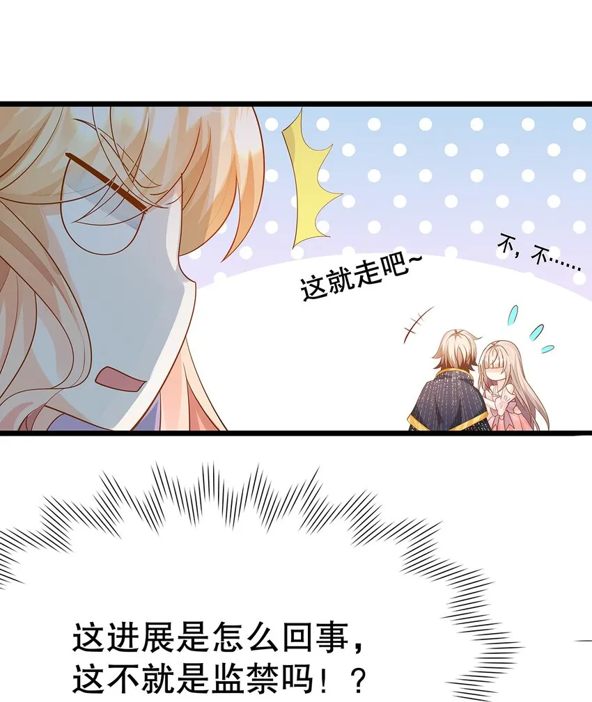 010 热身完毕，进宫 第25页