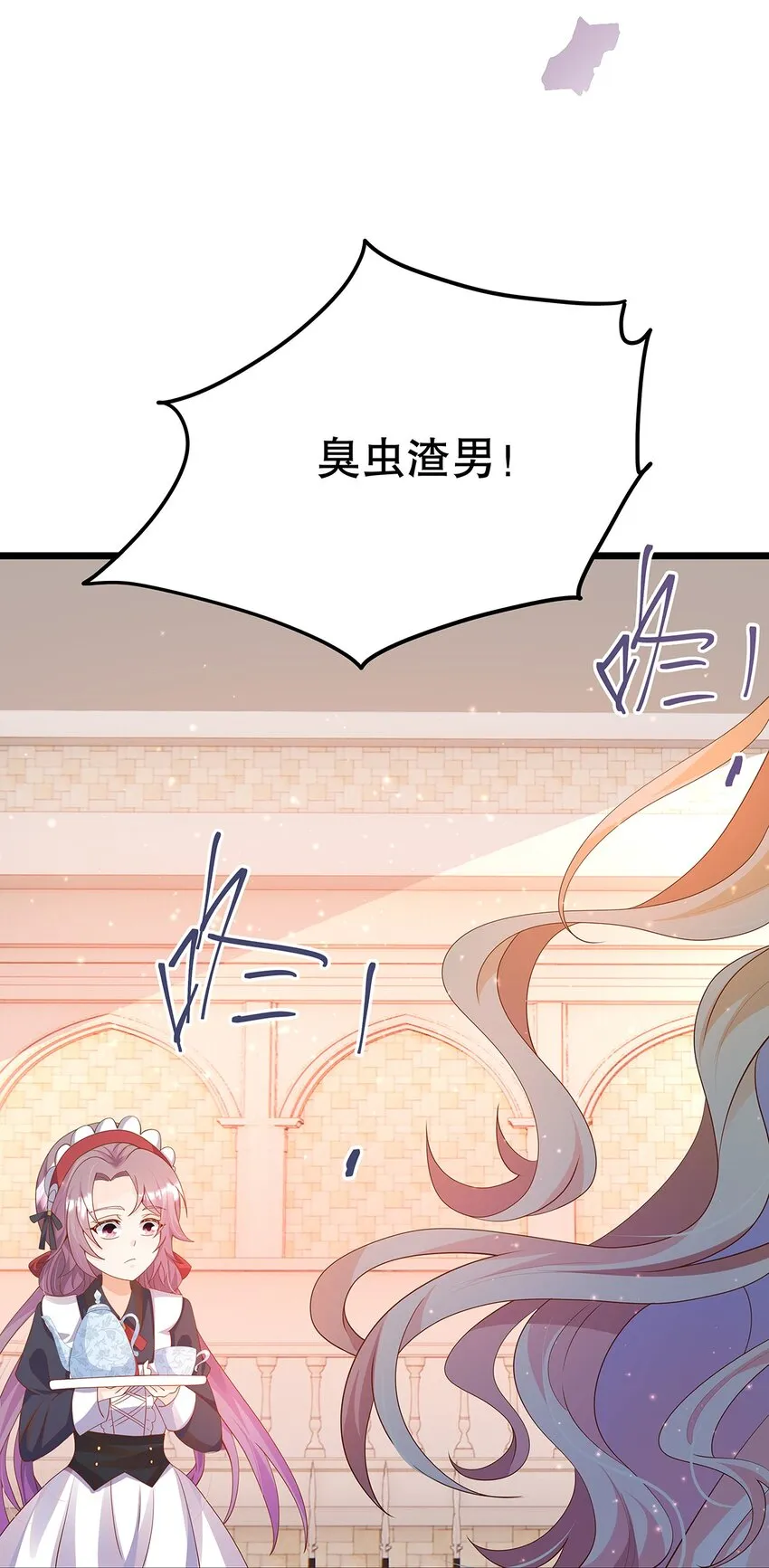 010 热身完毕，进宫 第32页