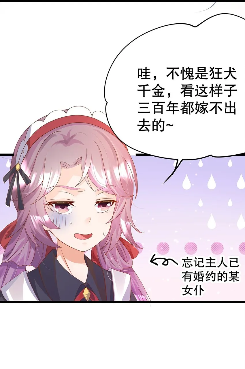 010 热身完毕，进宫 第33页