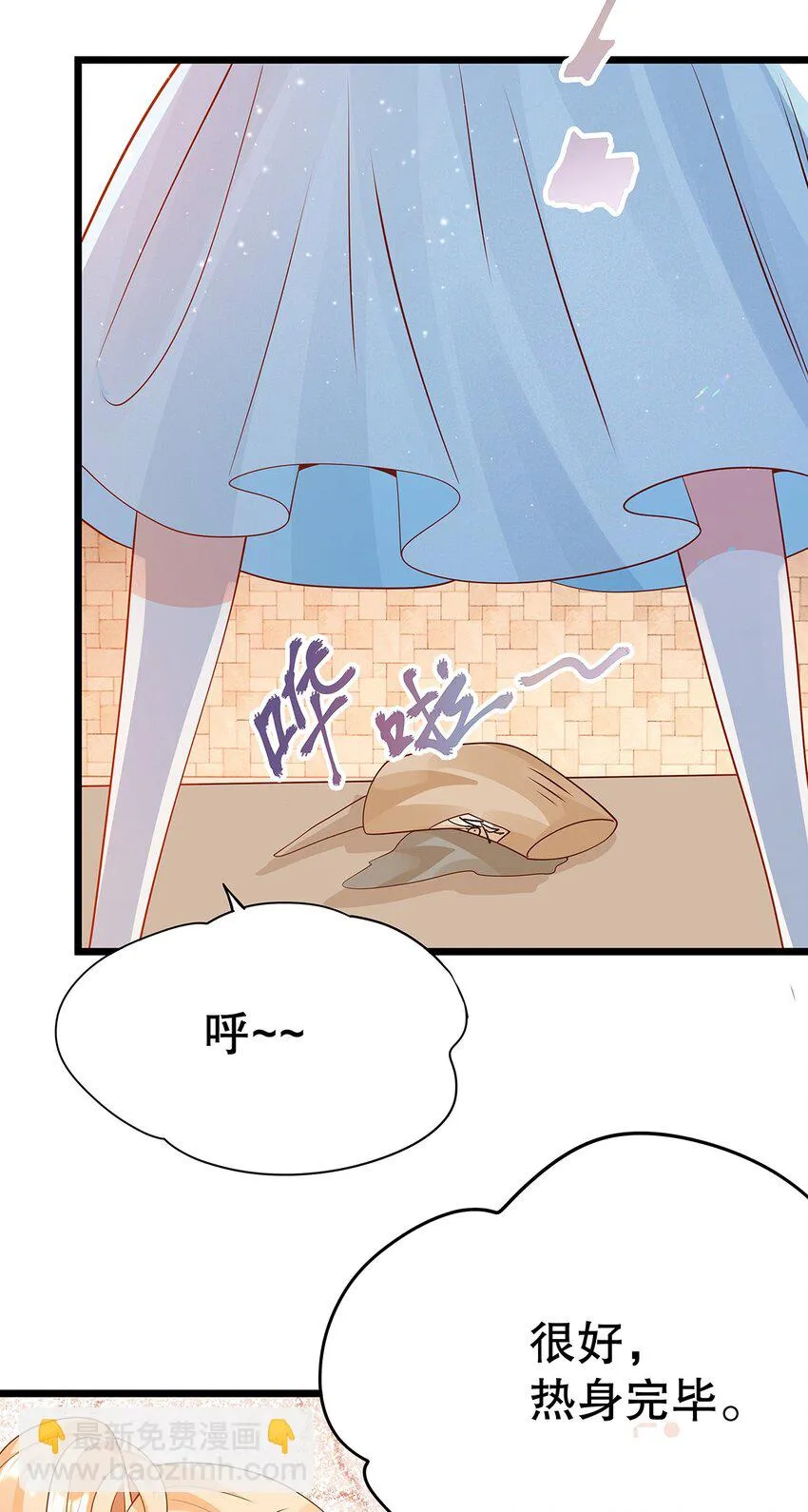 010 热身完毕，进宫 第35页