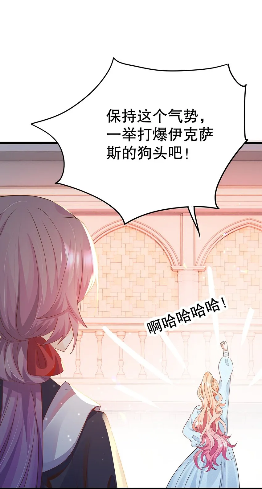 010 热身完毕，进宫 第37页