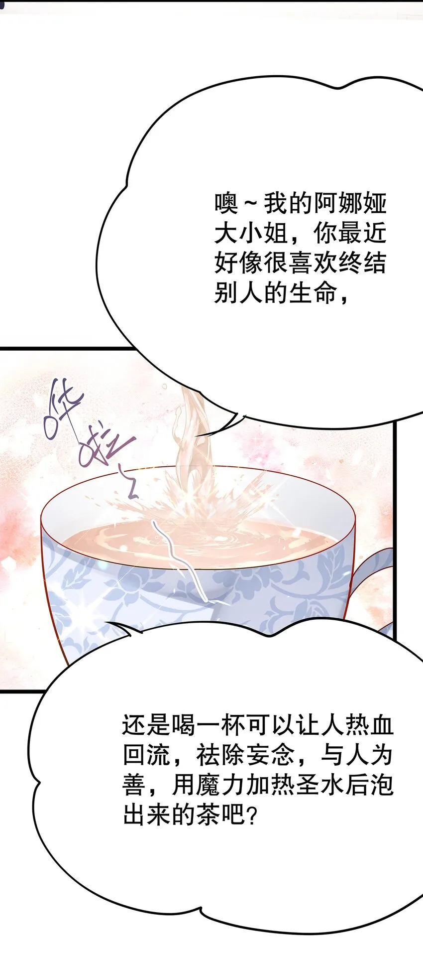 010 热身完毕，进宫 第38页