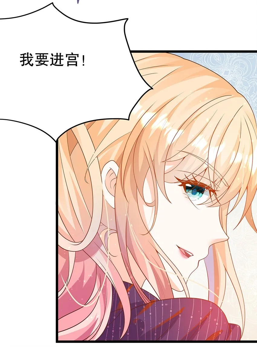 010 热身完毕，进宫 第41页