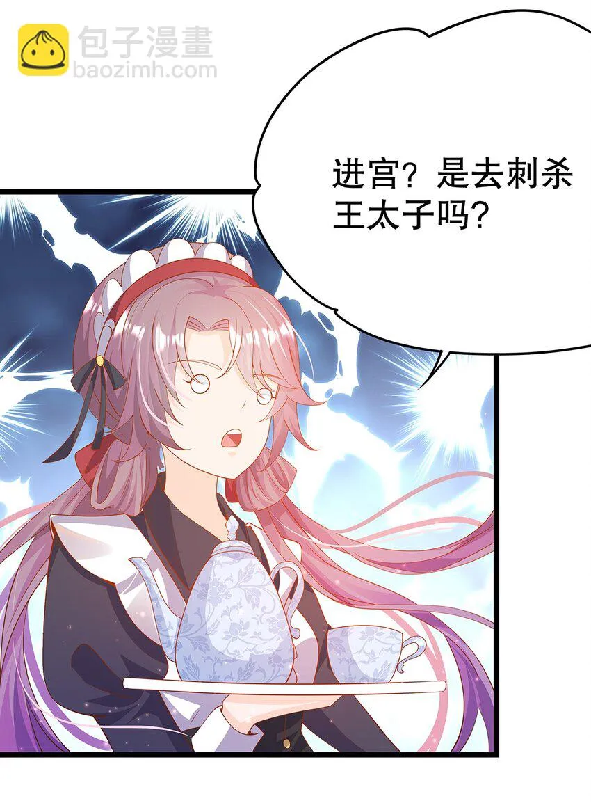 010 热身完毕，进宫 第42页