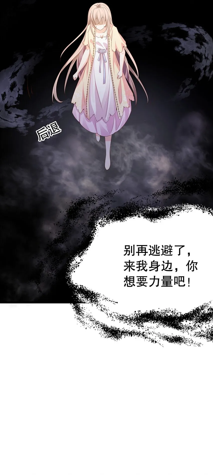 010 热身完毕，进宫 第51页