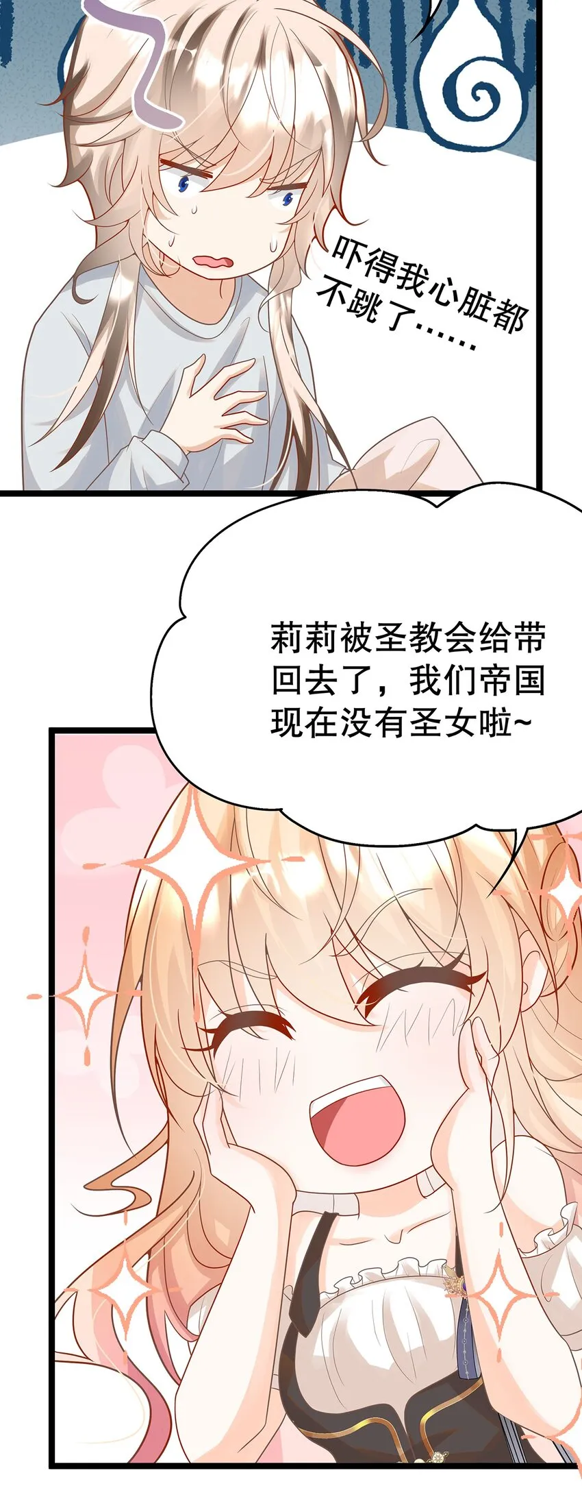 019 好消息与坏消息 第42页