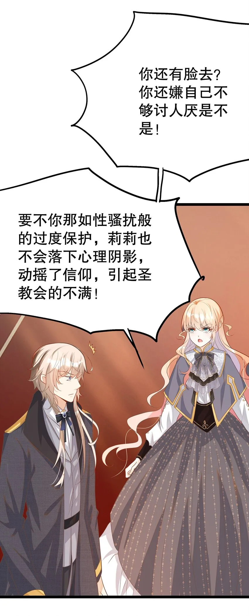 019 好消息与坏消息 第54页