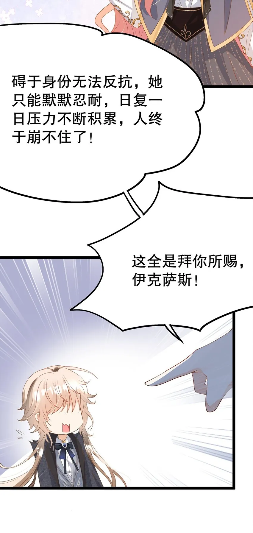 019 好消息与坏消息 第60页
