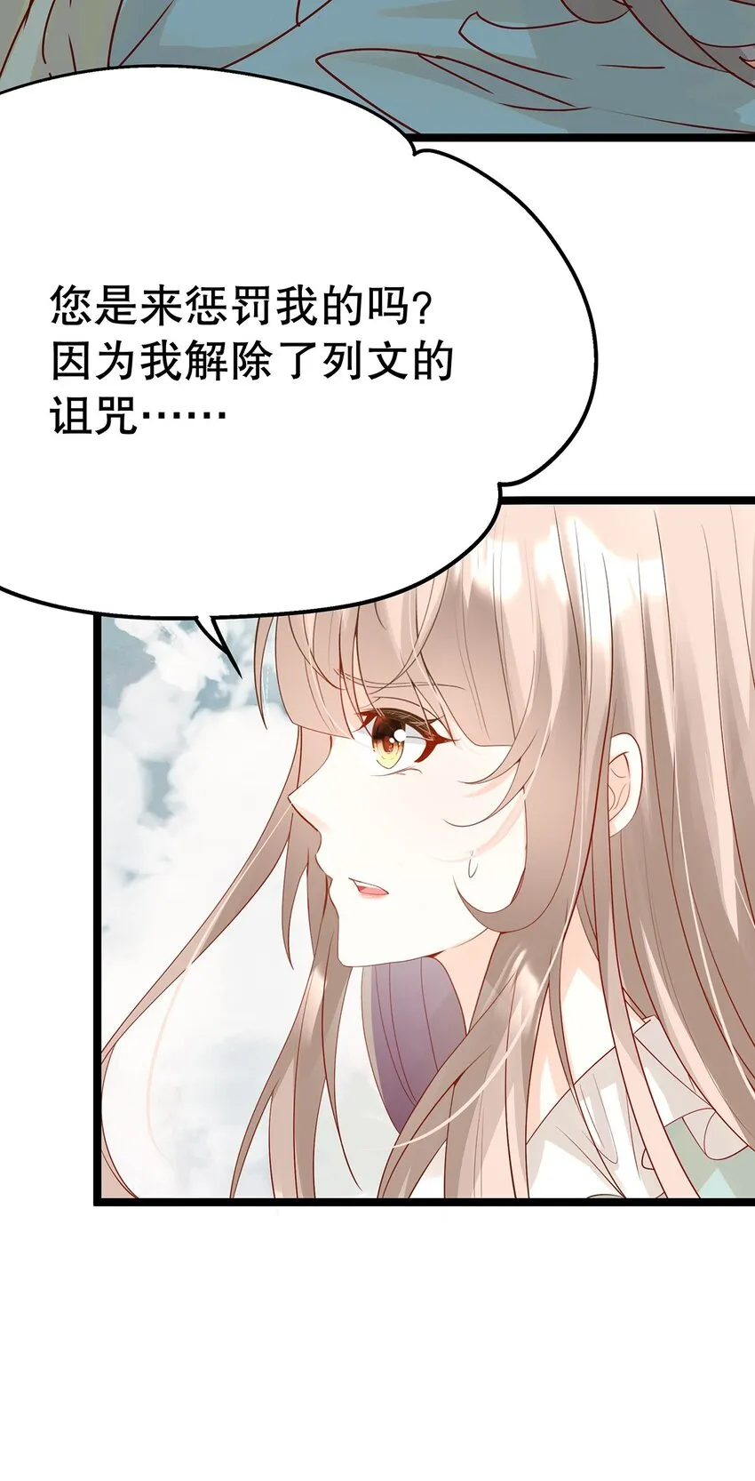 018 大精灵与前代圣女 第8页