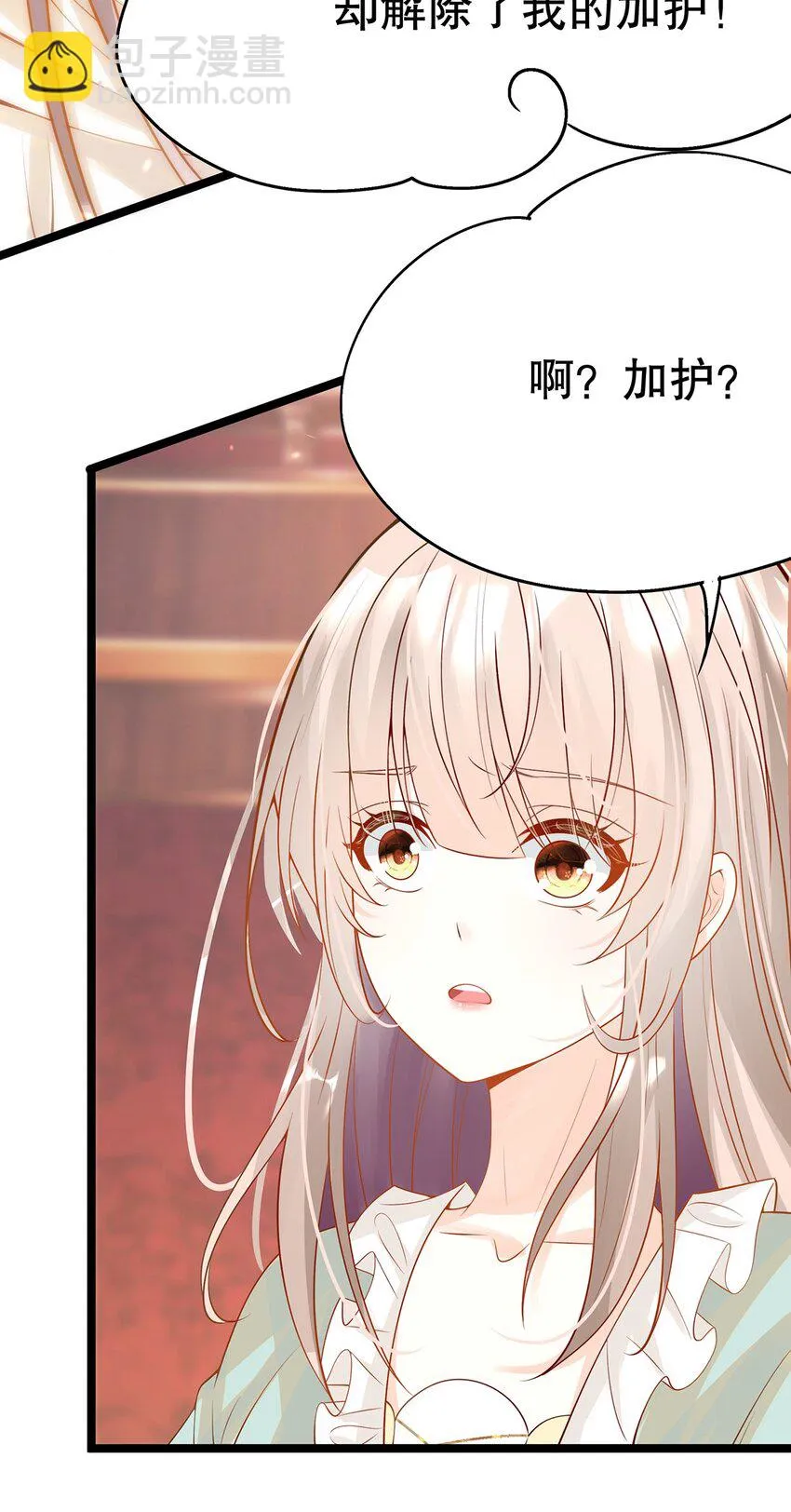 018 大精灵与前代圣女 第10页