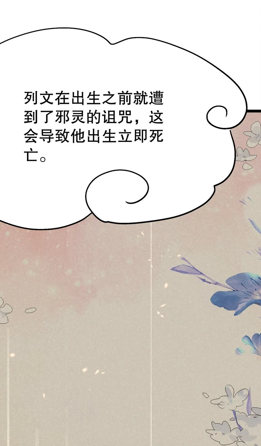018 大精灵与前代圣女 第12页
