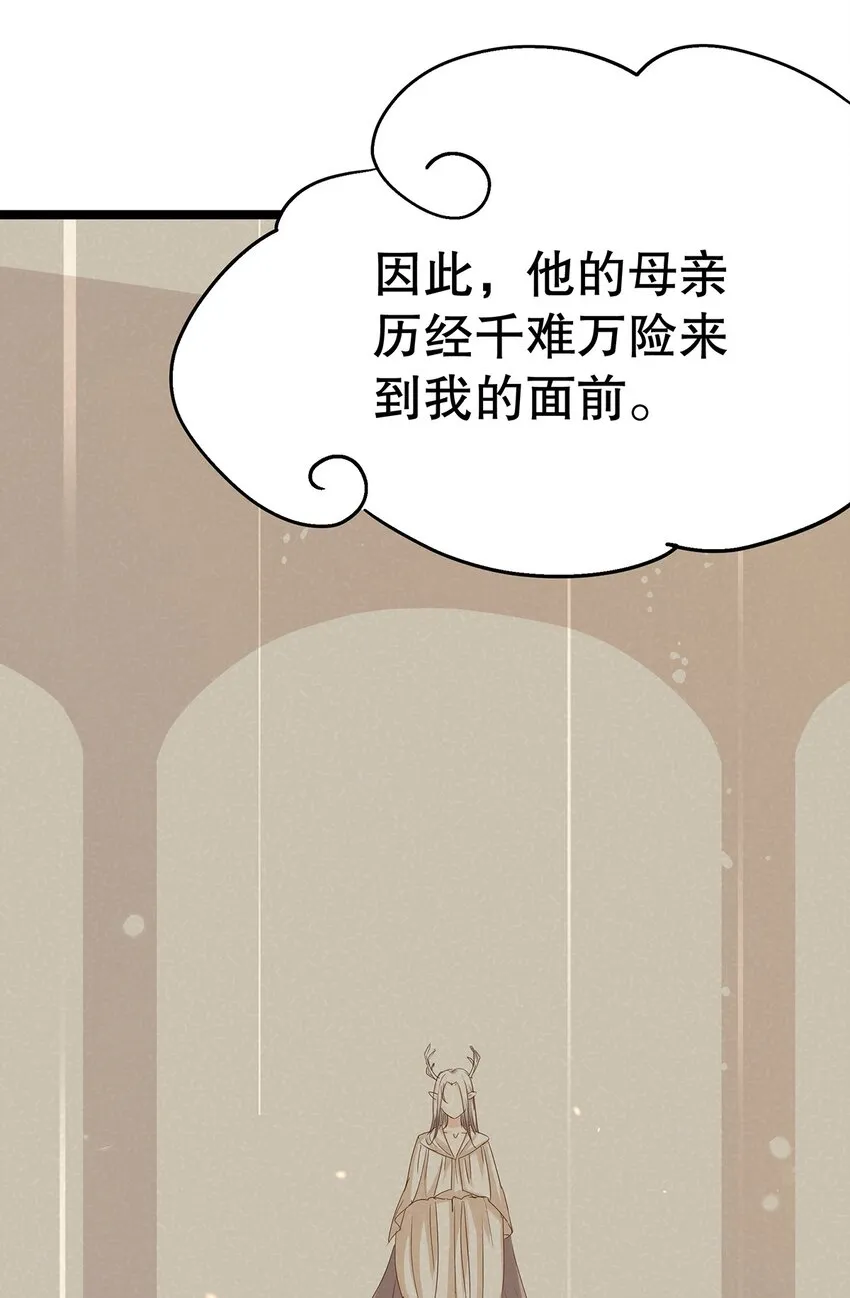 018 大精灵与前代圣女 第14页