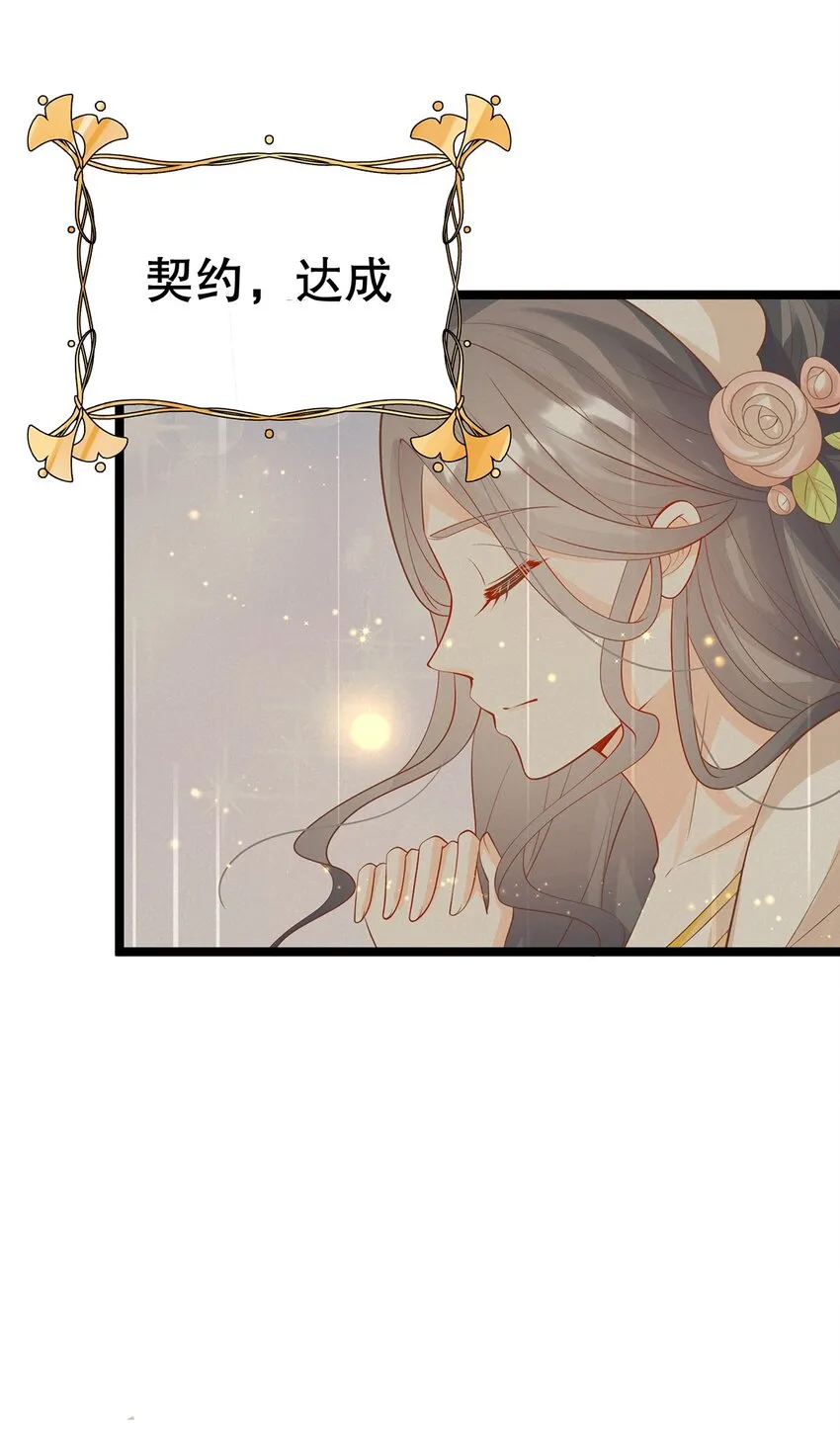 018 大精灵与前代圣女 第16页