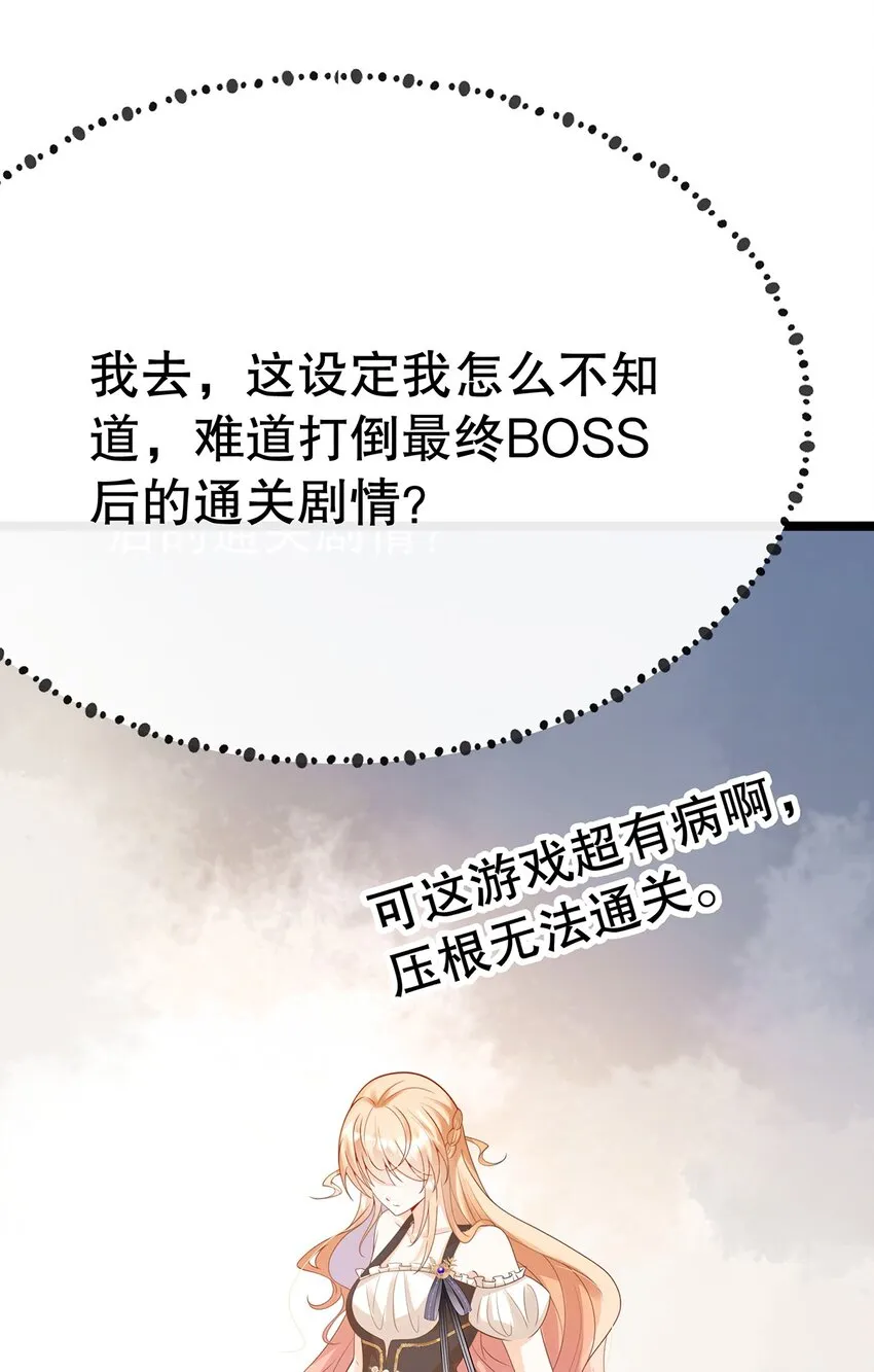 018 大精灵与前代圣女 第21页