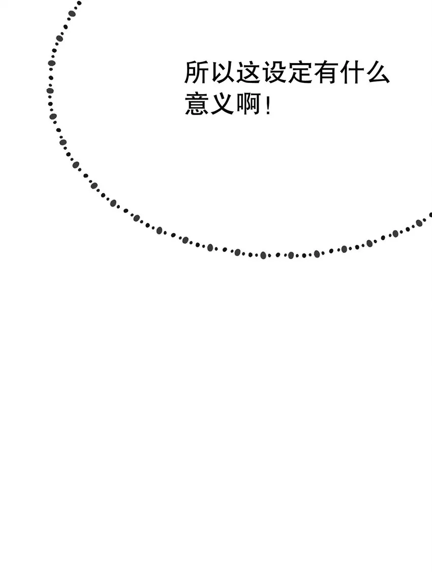 018 大精灵与前代圣女 第23页