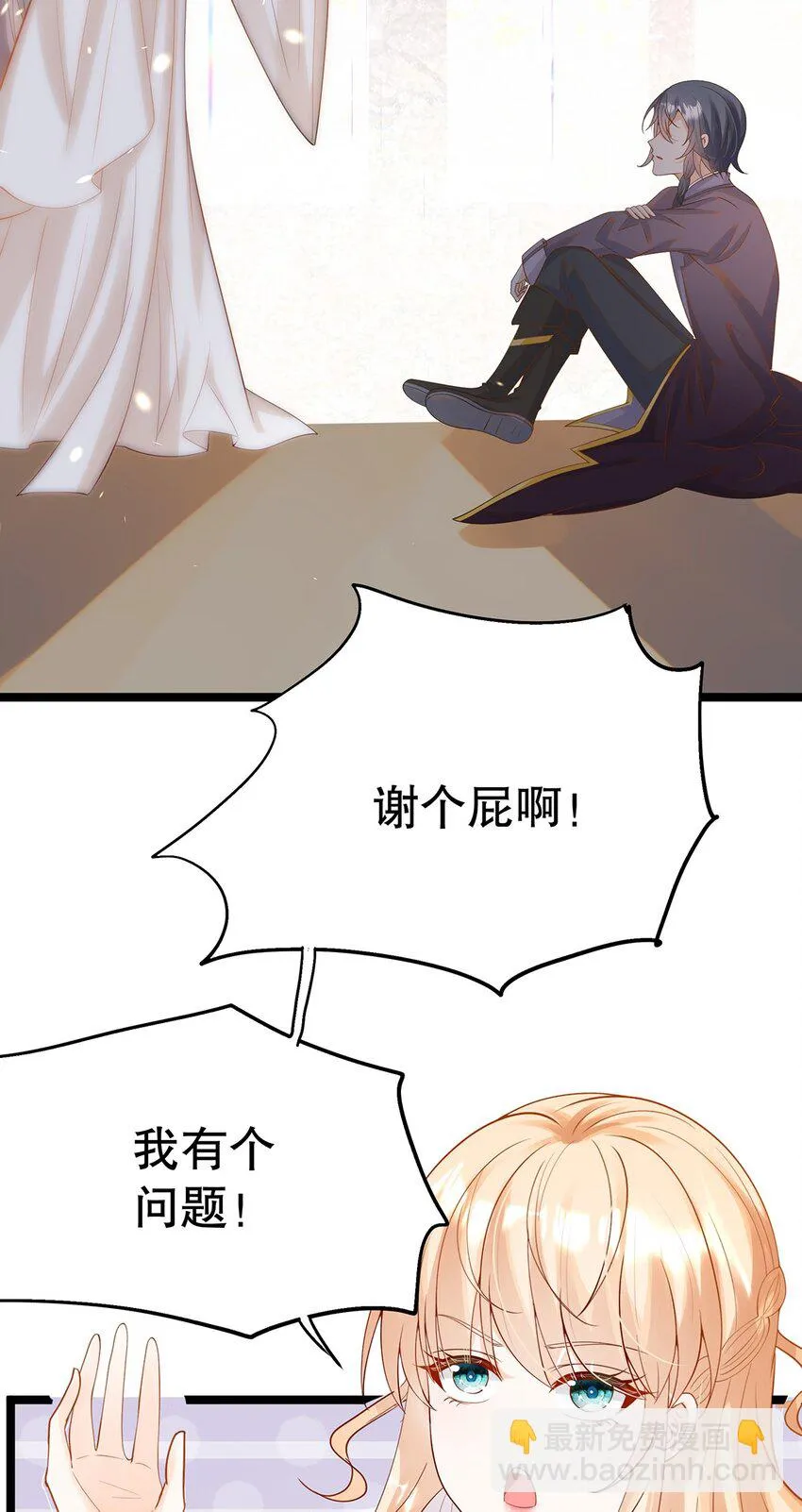 018 大精灵与前代圣女 第28页