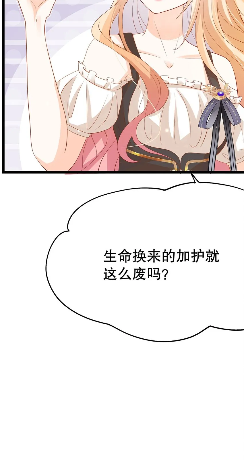 018 大精灵与前代圣女 第29页