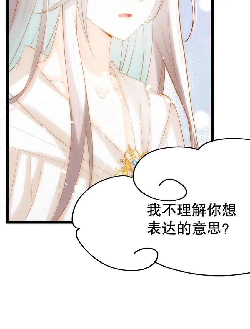 018 大精灵与前代圣女 第31页