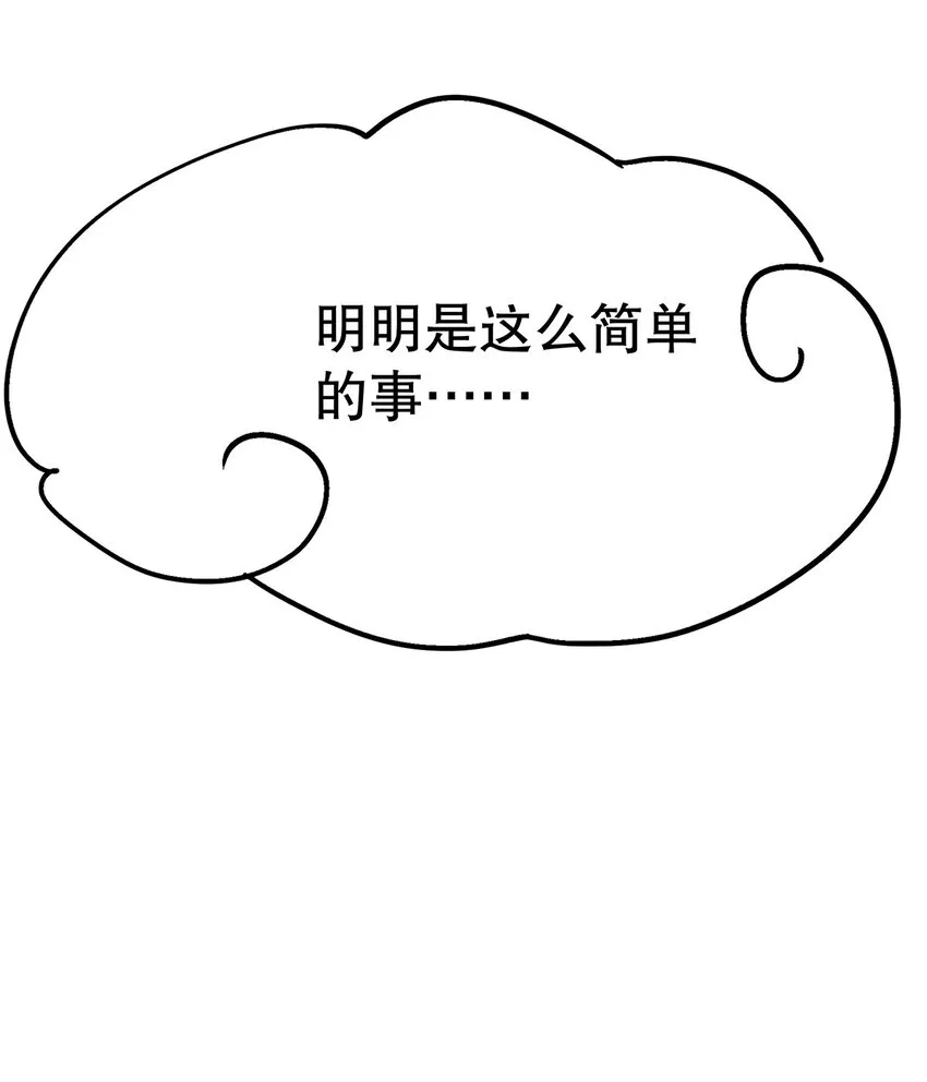 018 大精灵与前代圣女 第36页