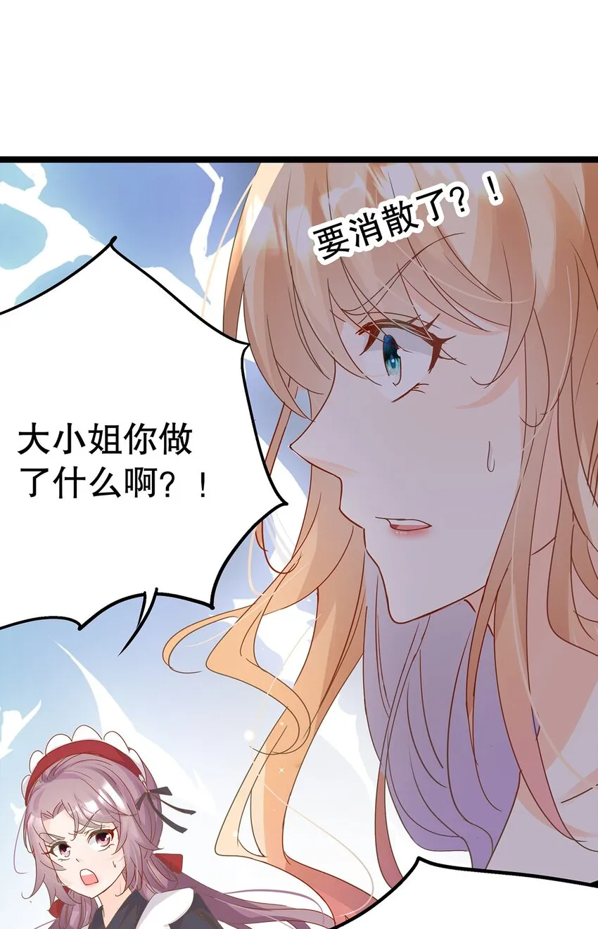 018 大精灵与前代圣女 第37页