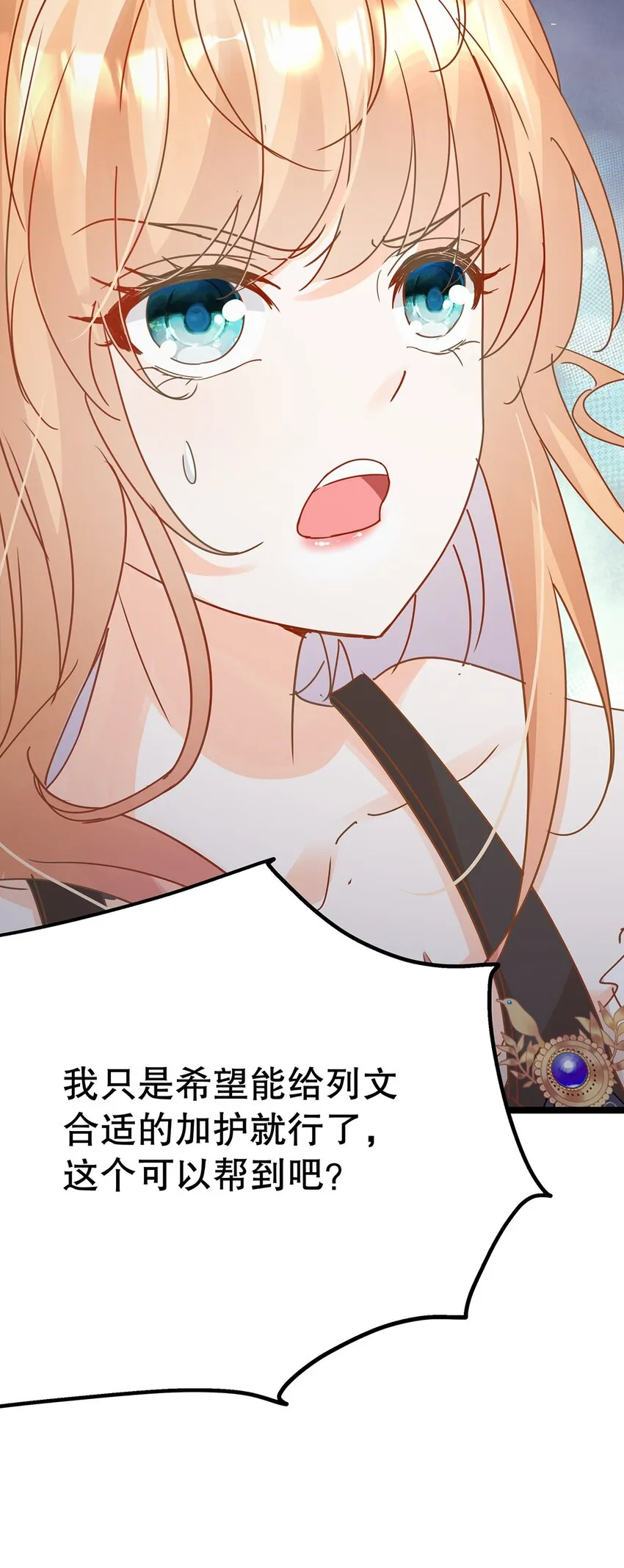 018 大精灵与前代圣女 第42页